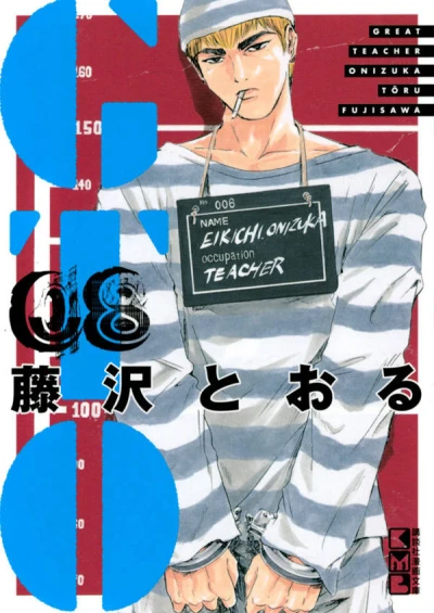 Cover of Vol. 8