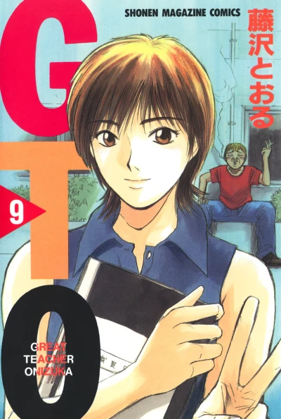 Cover of Vol. 9