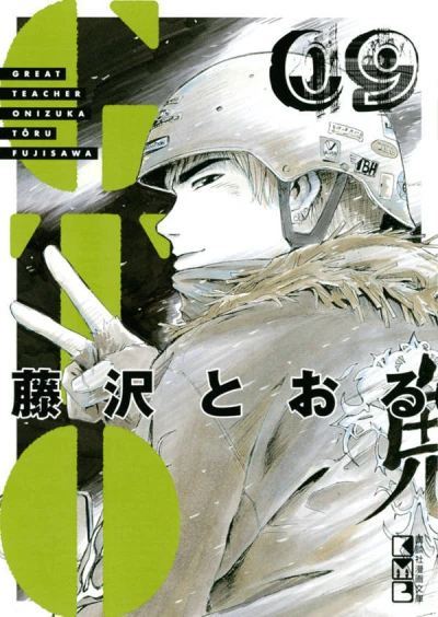 Cover of Vol. 9