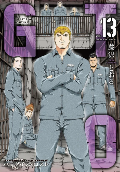 Cover of Vol. 13