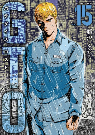 Cover of Vol. 15