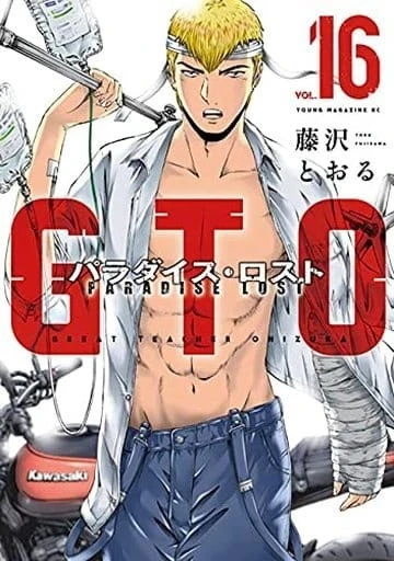 Cover of Vol. 16