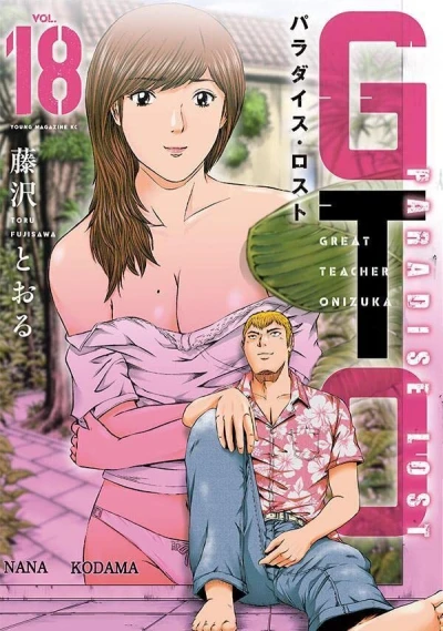 Cover of Vol. 18