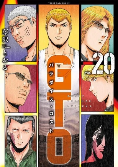 Cover of Vol. 20