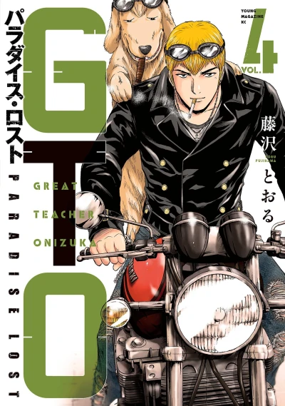 Cover of Vol. 4
