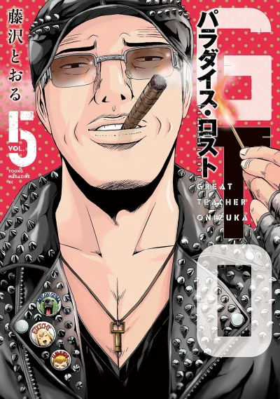 Cover of Vol. 5