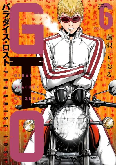 Cover of Vol. 6