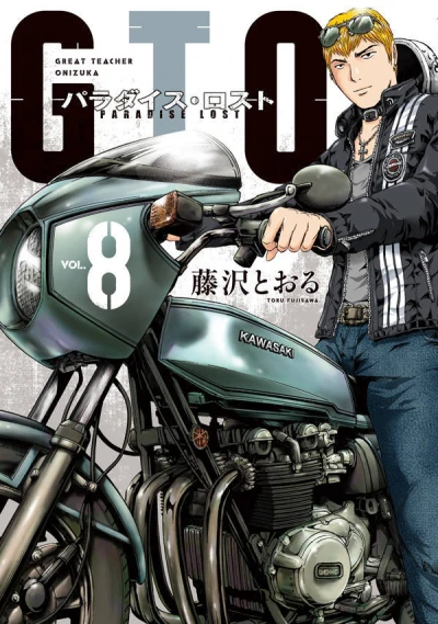 Cover of Vol. 8
