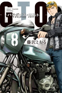 Vol. 8