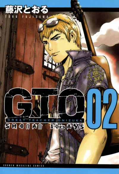 Cover of Vol. 2