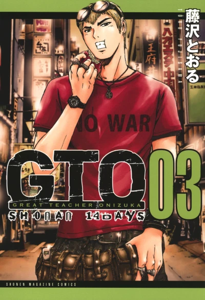 Cover of Vol. 3