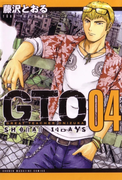 Cover of Vol. 4