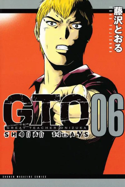Cover of Vol. 6