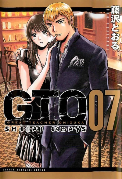 Cover of Vol. 7