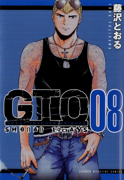 Cover of Vol. 8