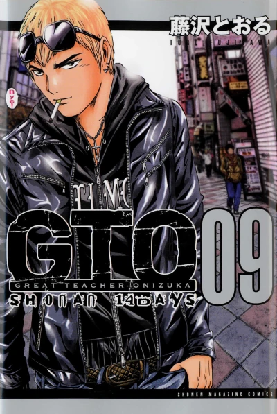 Cover of Vol. 9