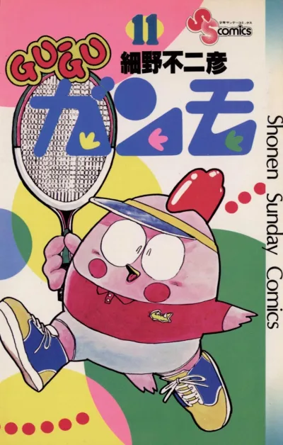 Cover of Vol. 11