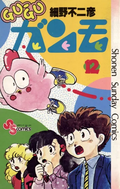 Cover of Vol. 12