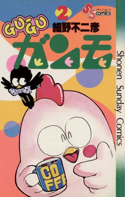 Cover of Vol. 2