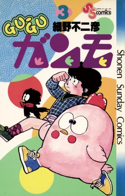 Cover of Vol. 3