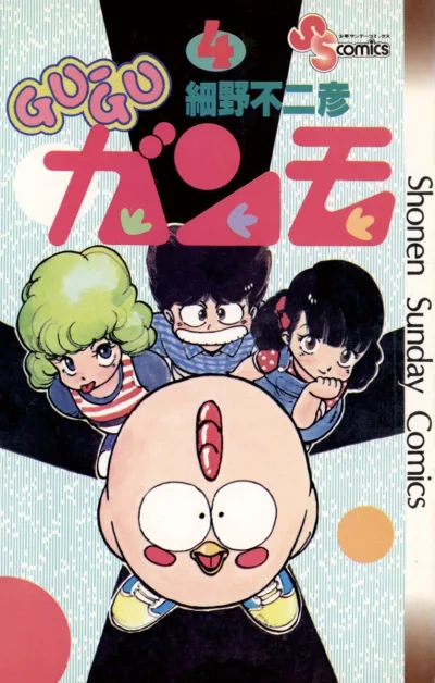 Cover of Vol. 4