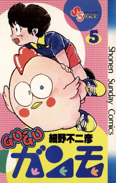 Cover of Vol. 5