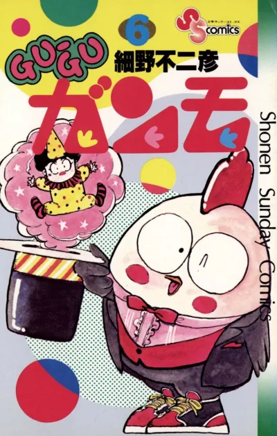 Cover of Vol. 6