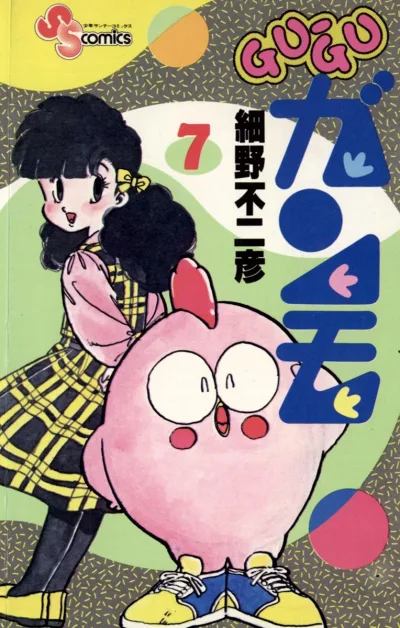 Cover of Vol. 7