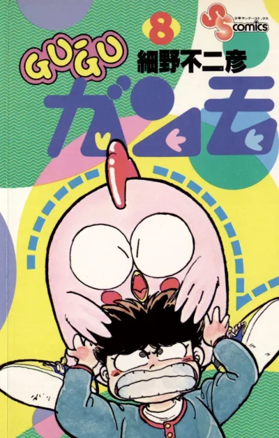 Cover of Vol. 8
