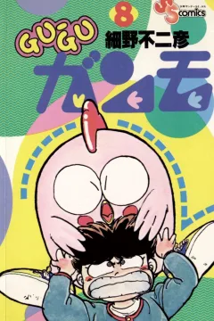 Vol. 8