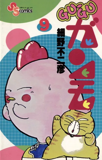 Cover of Vol. 9