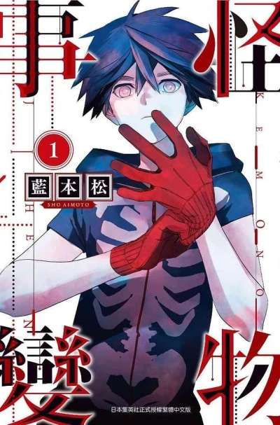 Cover of Vol. 1