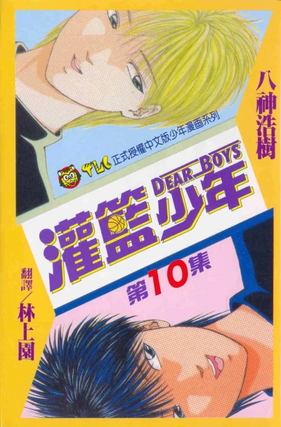 Cover of Vol. 10