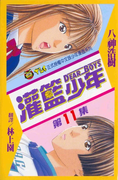 Cover of Vol. 11