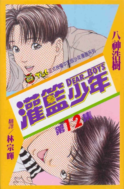 Cover of Vol. 12