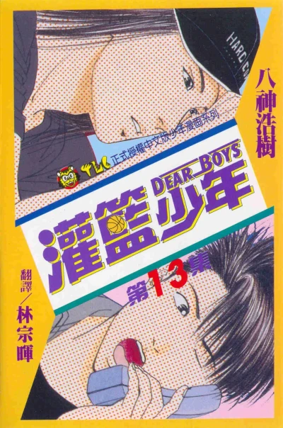Cover of Vol. 13