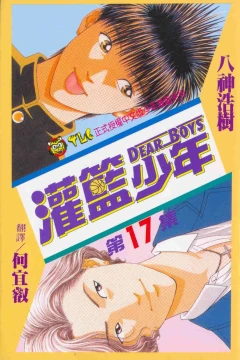 Vol. 17