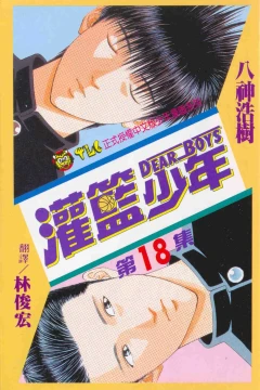 Vol. 18