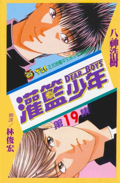 Cover of Vol. 19