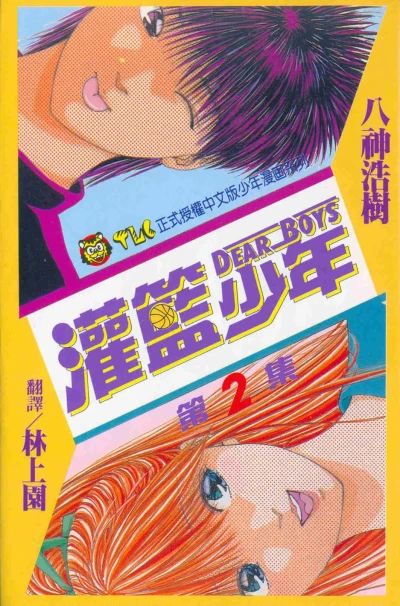 Cover of Vol. 2