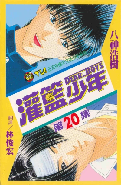 Cover of Vol. 20