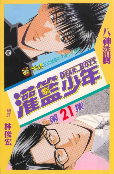 Cover of Vol. 21