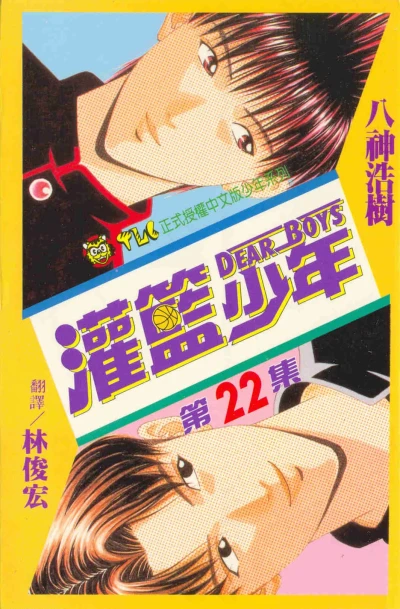 Cover of Vol. 22