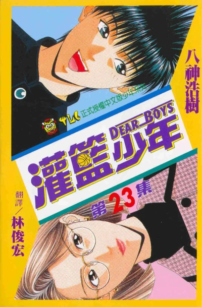 Cover of Vol. 23