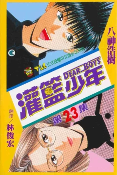 Vol. 23
