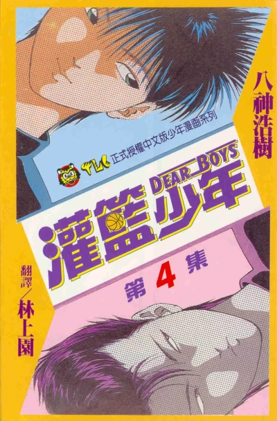 Cover of Vol. 4