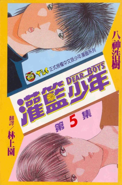 Cover of Vol. 5