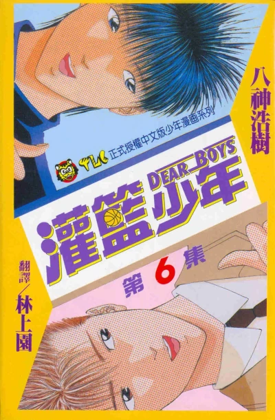 Cover of Vol. 6