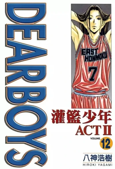 Cover of Vol. 12