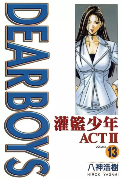 Cover of Vol. 13